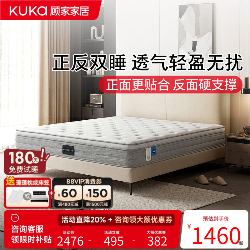 顾家家居记忆绵床垫云栖垫0胶弹簧偏硬垫抑菌防螨卧室主卧M5070