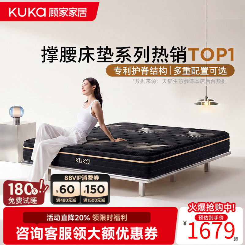 顾家家居撑腰系列乳胶床垫图片