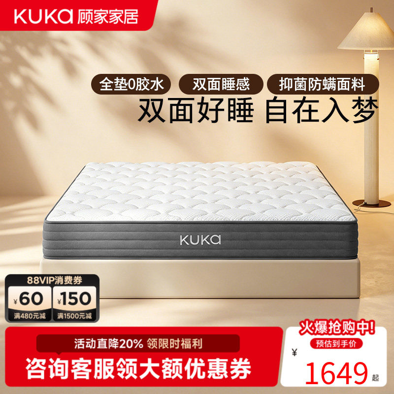 顾家家居贝果Pro全垫0胶水床垫3E椰棕双面睡感护脊家用床垫M5078
