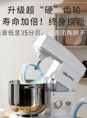 乔立7600微瑕99新厨师机家用和面机揉面商用奶油机7L静音鲜奶机