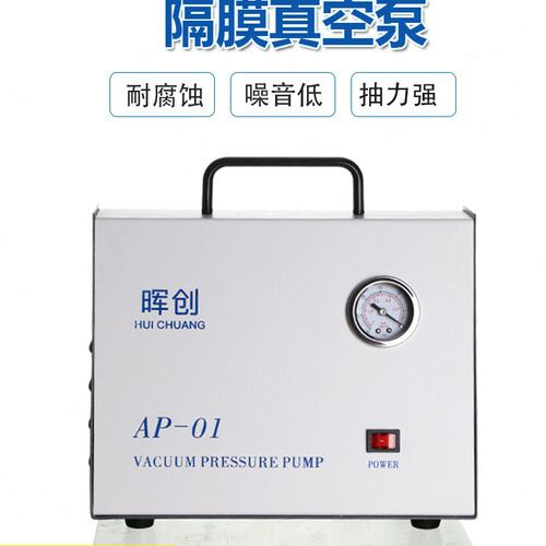 正负压无油真空泵SCJ-10 AP-01隔膜真空泵压力可调大功率抽气抽