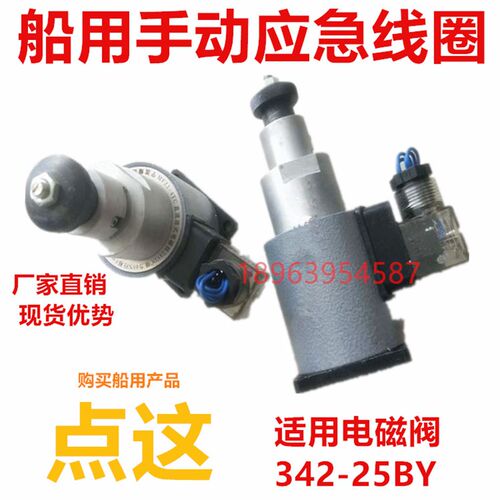 宁波耀峰 手动应急电磁铁 MFZ1-4YC 34E2-25BY/35E2-25B  厂家直