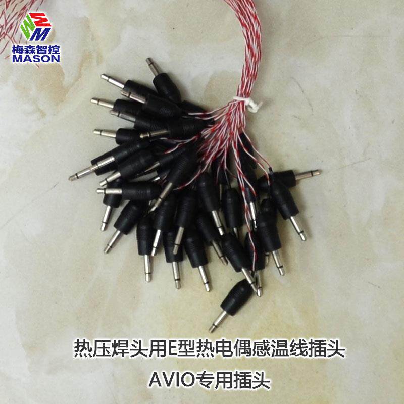 E型感温测温梅线森智E控热压焊VAOI通用温度线