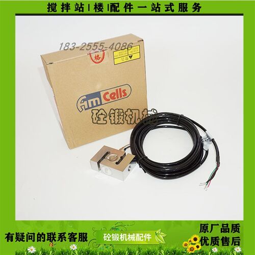 搅拌站配件/称重传感器/梅迪亚拉式称重传感器 STL-C-3000KG