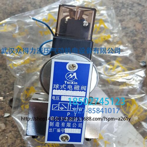 奉化市泰新 taixin 球式阀 23QDF6K/31.5AC220 23QDF6B/31.5AC220
