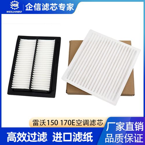 挖掘机雷沃FR150E 170E 200 220 260E空调滤芯内外过滤网格滤清器