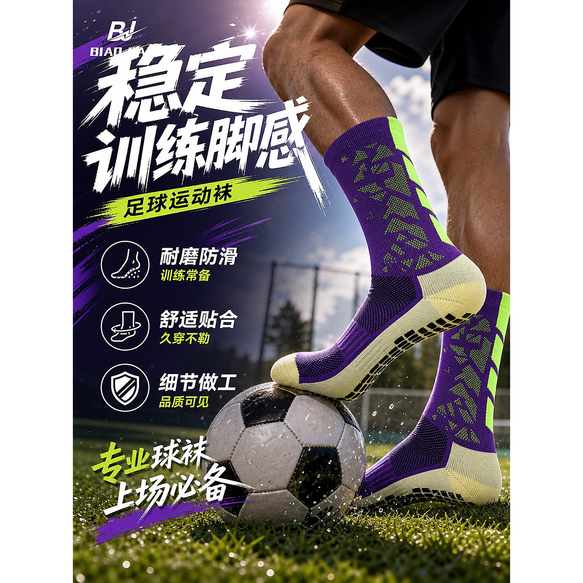 专业防滑足球袜男中筒成人