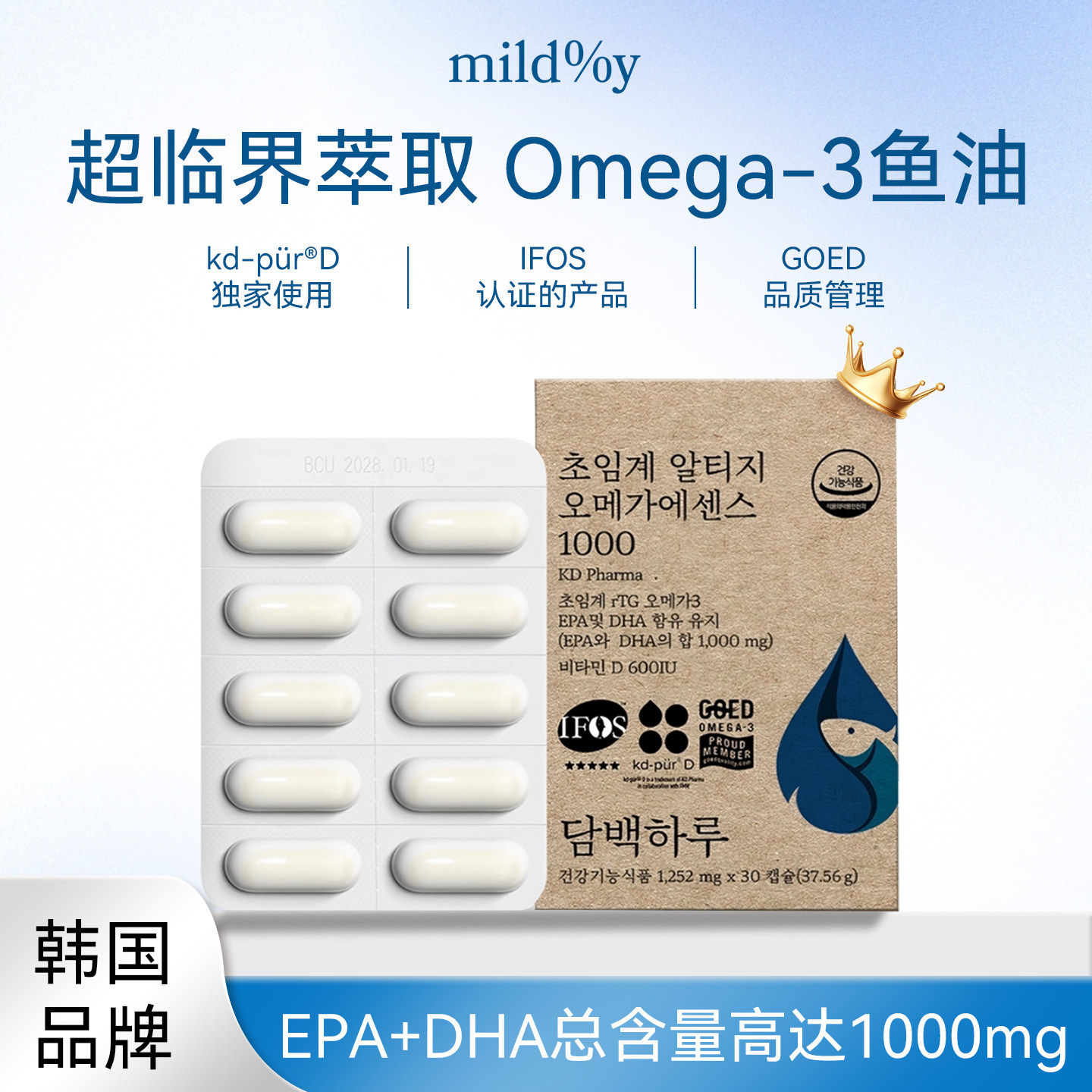 Mild%y (淡白一天) 超鱼油/深海鱼油