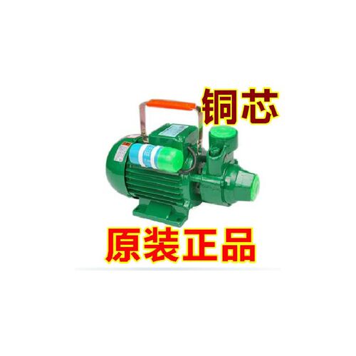 全新1DB45 -B家用清水泵 550W 抽水泵 抽水机IDB-45 包邮