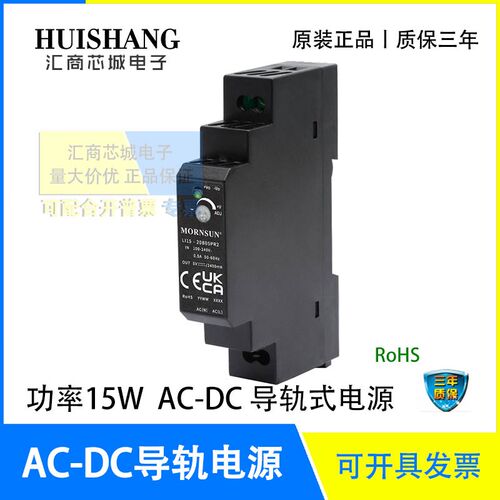LI15-20B05PR2 金升阳/MORNSUN LI15-20B12/20B15/20B24/20B48PR2