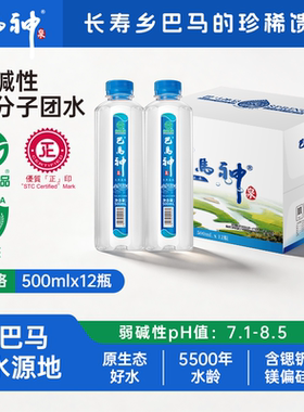 巴马神长寿乡弱碱性水500ml*12瓶