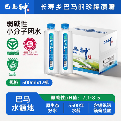 巴马神长寿乡弱碱性水500ml*12瓶