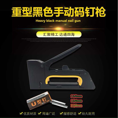 厂货码钉枪 手动1008F门型射钉枪 U型钉枪 装饰用打钉机 码钉