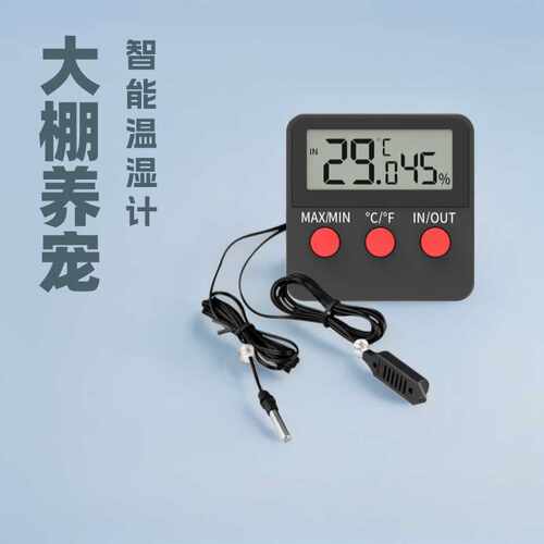 养殖大棚电子温湿度计两栖爬宠孵化湿度温度监测用计热卖精准