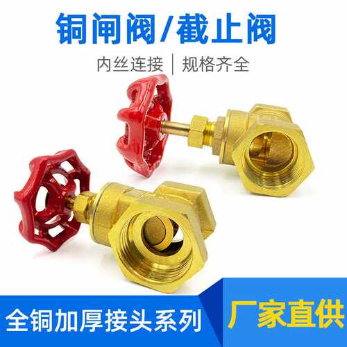 铜闸阀工程内螺纹单向截止阀dn15 20 25 50丝扣自来水内丝铜闸阀