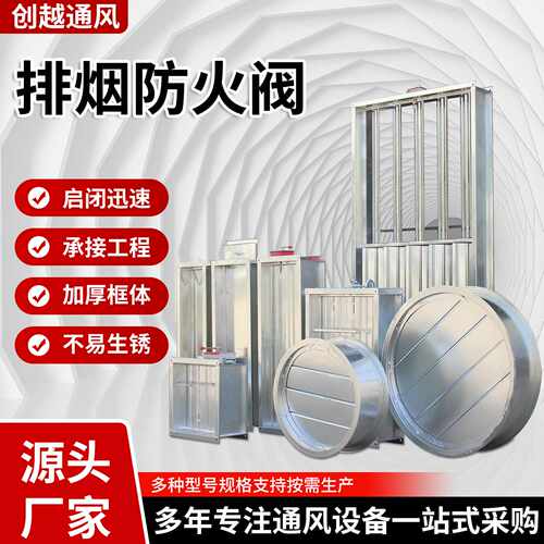 3c防火阀消防排烟70度150度280度电动不锈钢蝶阀正压送风口调节阀