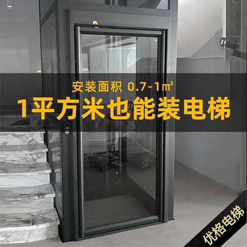 别墅电梯家用小型无底坑室内室外别墅升降电梯 二三四层家用电梯