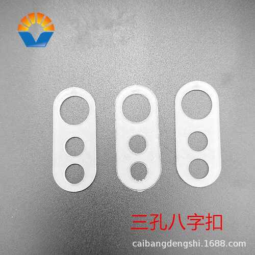 塑料两孔三孔八字形电源线扣电源吊线环008八字扣 小号三孔八字扣