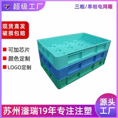 单相三相电表周转箱国家电网专用电流R型圆形互感器采集终端III型