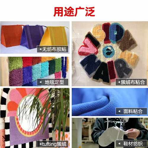 纺织定型白乳胶  tufting地毯簇绒布料粘合防水干后透明白胶