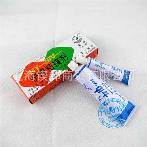 海燕牌HY-914胶水快速粘接剂环氧树脂强力AB胶高强度万能结构914