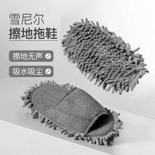 雪尼尔擦地拖鞋家居清洁地板鞋套室内露趾拖鞋懒人拖地神器