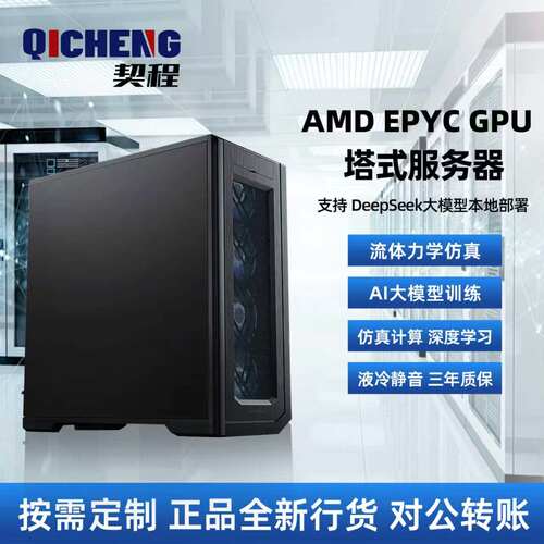 契程intel四代五代志强服务器