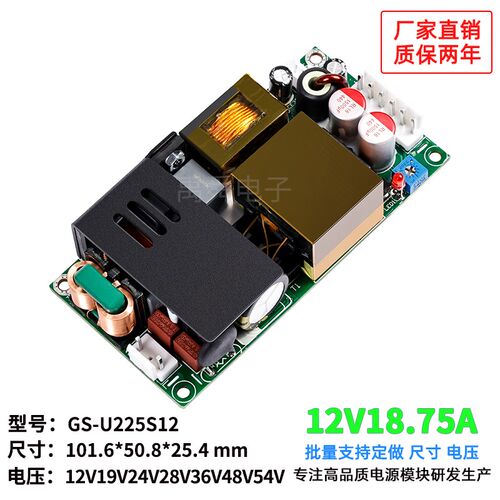 12V11A18A225W超薄小体积开关电源基板PFC+LLC工控医疗220V转12V