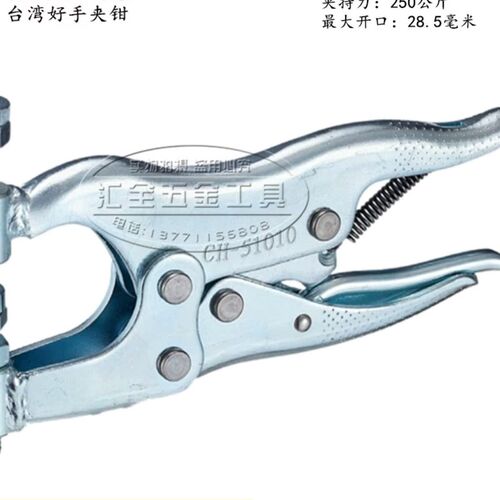 原装台湾挤压式大力钳HS-51010 快速夹具51020 工装夹钳51030
