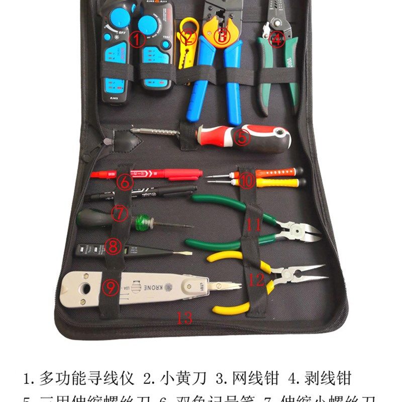 寻线仪测线仪组合套装网络工具套装网管弱电施工工具包网线钳图片