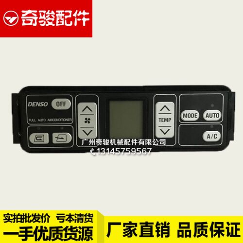 挖掘机适用小松PC200/220/300/360-7空调控制器面板开关78/128US