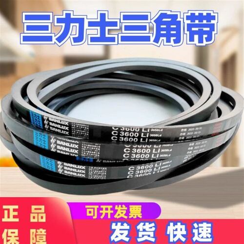 三力士三角皮带B3280Li B3300 B3302 B3327 B3340 B3350传动带B型