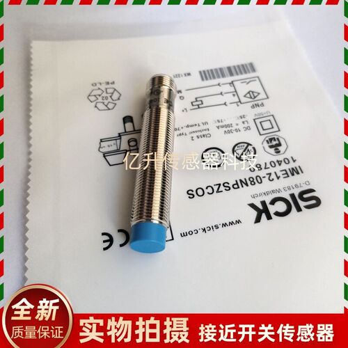 IME12-08NNSZW2S/IM18-08NNS-ZW1/IME12-04NPSZCOS金属检测传感器