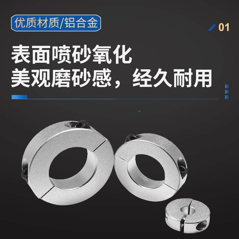 分离型光轴固定 环锁紧挡圈推止环铝合金分离型圆形锁紧固器定限