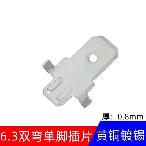 DJ6112-6.3线路板插片PCB焊板焊片 250线路板焊接端子0.8MM厚