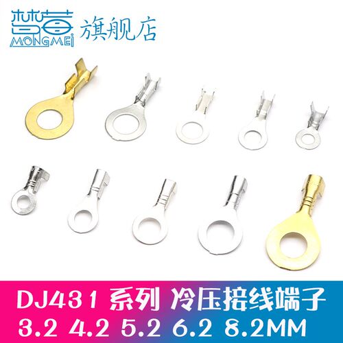 圆型接线片DJ431压线端子3.2 4.2 5.2 6.2mm接线端子铜开口鼻裸头