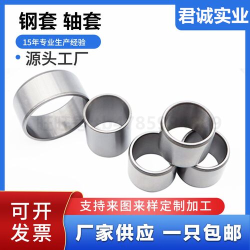 内孔内径28 30 32 35外径38 40 45mm衬套钢套耐磨套导套寸套轴套