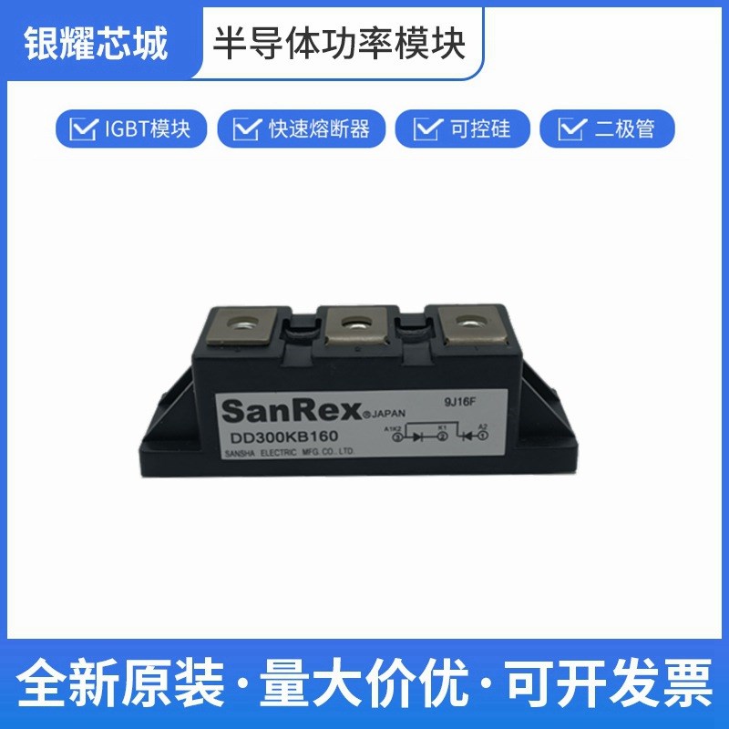 三社 双向晶闸管 DD300KB120 可控硅整流器  数量充足批次23+图片