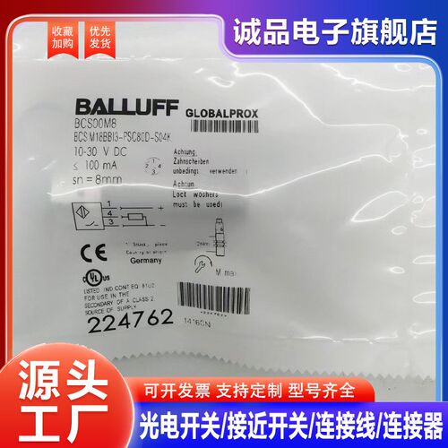 Balluff全新非金属检测BCS00M8 BCS M18BBI3-PSC80D-S04K电容式