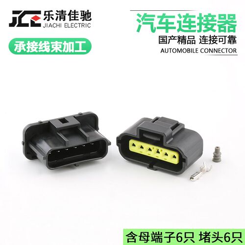 国产184060-1汽车防水连接器 汽油燃油泵插头DJ7063Y-1.8-10/21