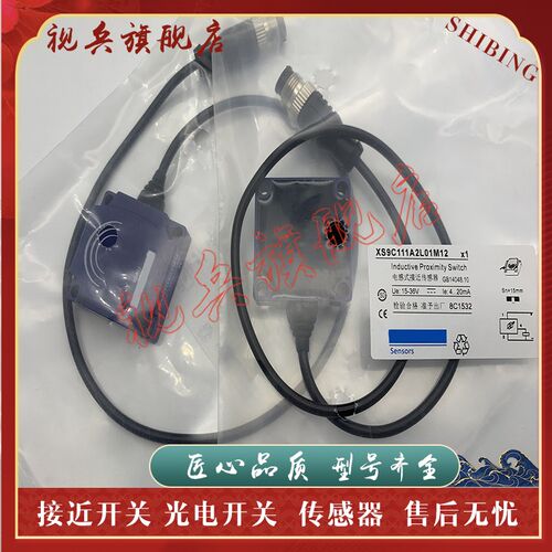 接近开关 XS9C4A2A2G13 XS9C4A2A1G13  XS9C4A1PCG13 传感器 现货