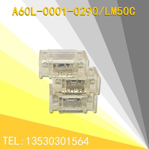 FANUC发那科保险丝A90L-0001-0290/LM50C 5.0A保险 20个以上包邮