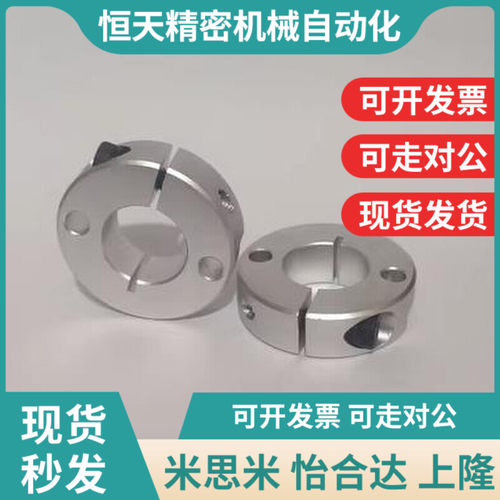 45号钢双孔固定型 固定环 开口型SCSW30-15 PSCSM SSCSM SCSM