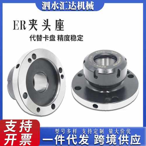 ER夹头座法兰盘ER16/32/40/50三孔七孔夹头座代替卡盘