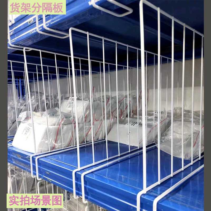 货架安全销/货架分隔板/仓库隔离网现货速发隔层承重