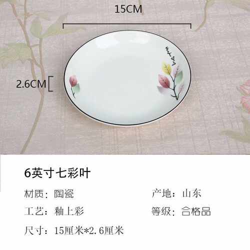 OQ5M 家用陶瓷盘子6英寸15厘米左右吐骨碟果盘小号多用碟接菜