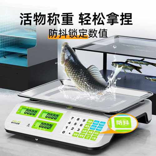 美琳电子秤商用小型台秤30kg公斤高精度称重电子称市场卖菜用克称