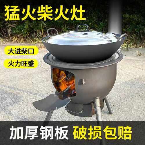 加厚户外柴火炉一体成型柴火炉灶新式可移动灶台烧木柴地锅灶