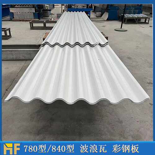 彩钢板烤漆屋顶板墙面板压型板波浪板金属彩瓦780型