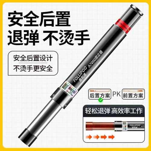 弗利浦吊顶工具A7000天花吊顶射钉枪炮钉枪消音木龙骨打钉